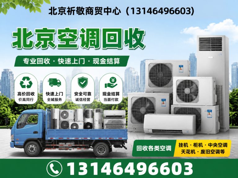 密云区北京祈敬商贸中心展示图