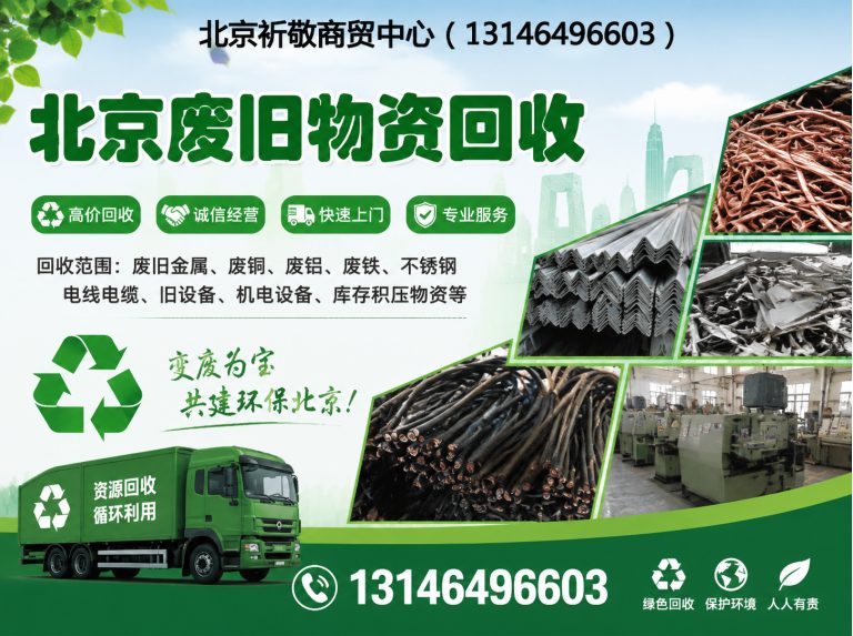 密云区北京空调回收展示图